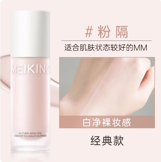MEIKING The Golden Wind And Jade Dew Face Primer 30g 美康粉黛金风玉露隔离霜