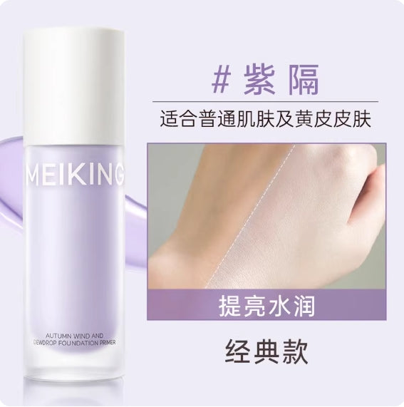 MEIKING The Golden Wind And Jade Dew Face Primer 30g 美康粉黛金风玉露隔离霜