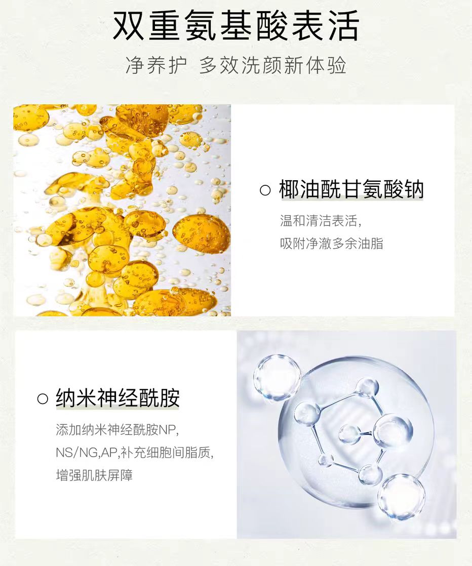 MKMAKANE Amino Acid Cream Cleanser 100g 百奈子氨基酸洁面膏