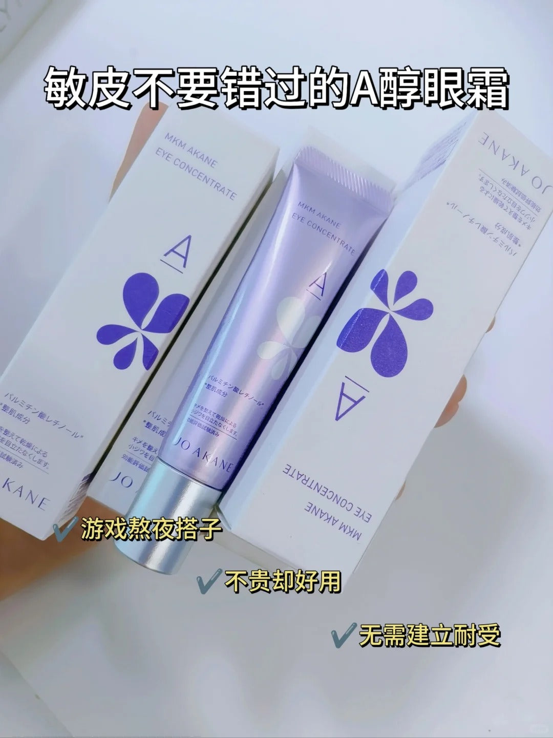 MKMAKANE Retinol Anti-Wrinkle Eye Cream 15g 百奈子A醇抗皱眼霜