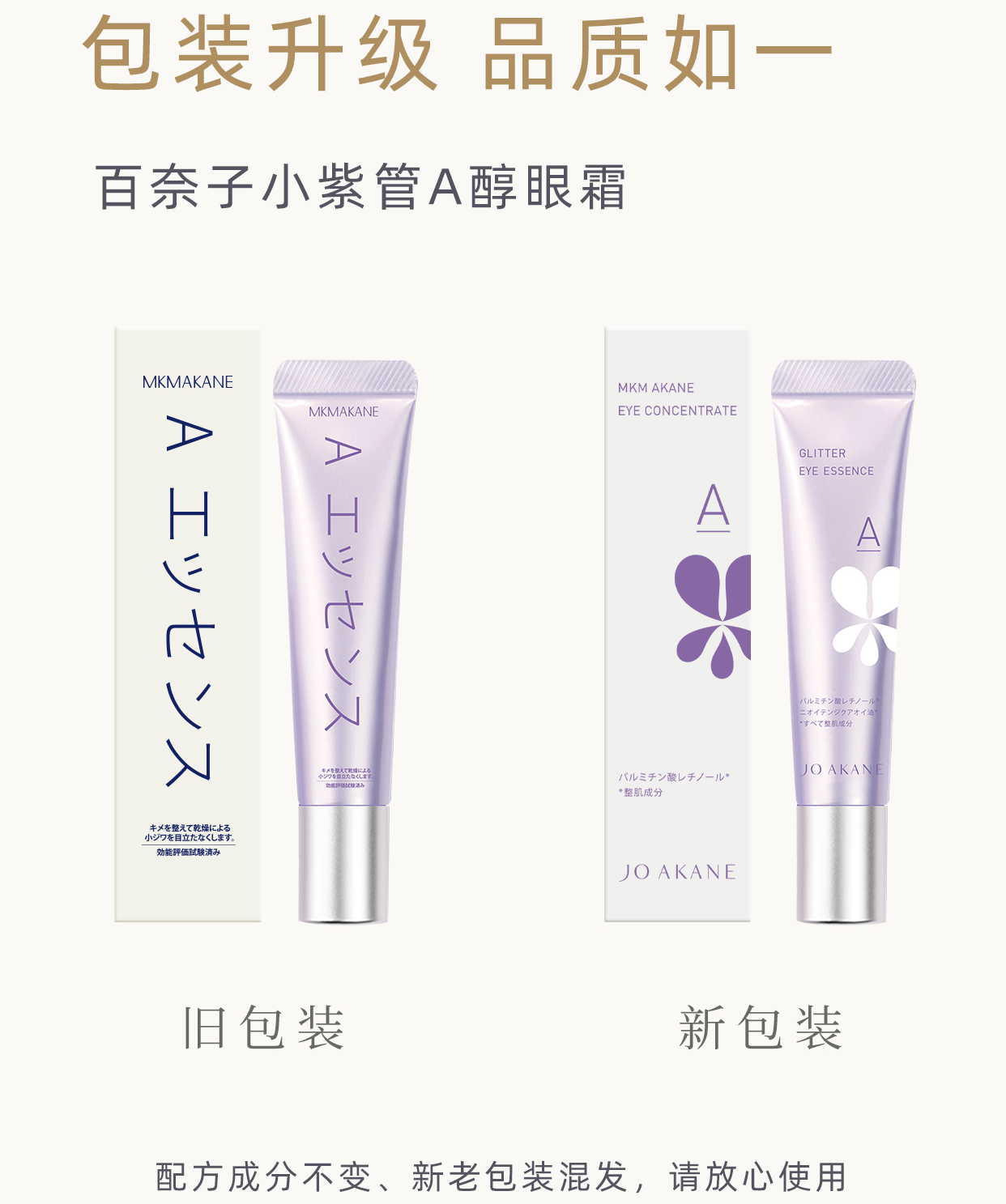 MKMAKANE Retinol Anti-Wrinkle Eye Cream 15g 百奈子A醇抗皱眼霜