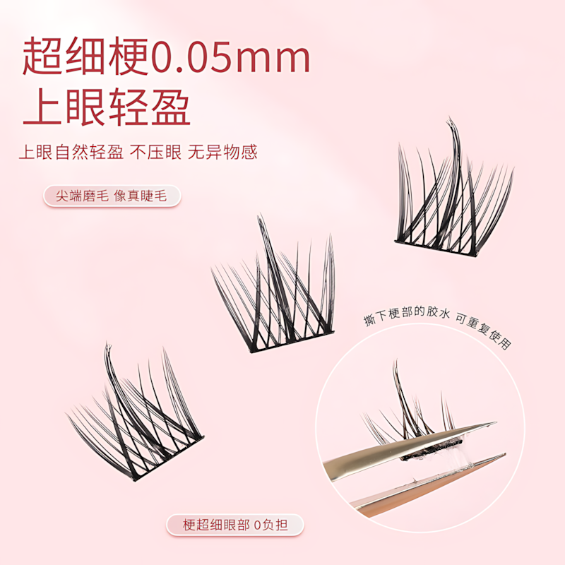 MKS False Eyelashes 萌珂思假睫毛
