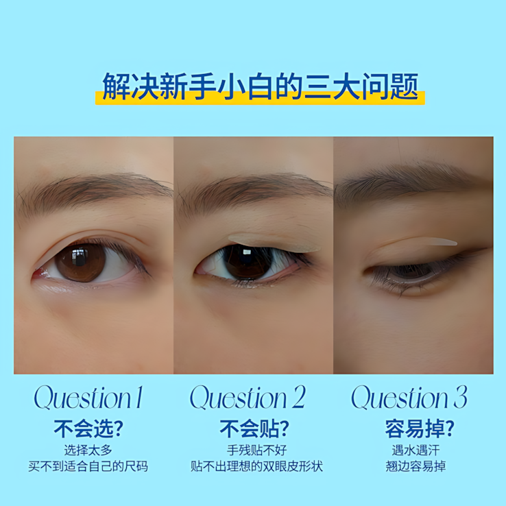 MLEN DIARY Double Eyelid Stickers Tool Kit 1box 米兰日记蝴蝶结系列隐形美目贴