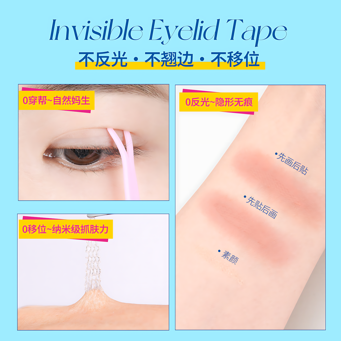 MLEN DIARY Double Eyelid Stickers Tool Kit 1box 米兰日记蝴蝶结系列隐形美目贴