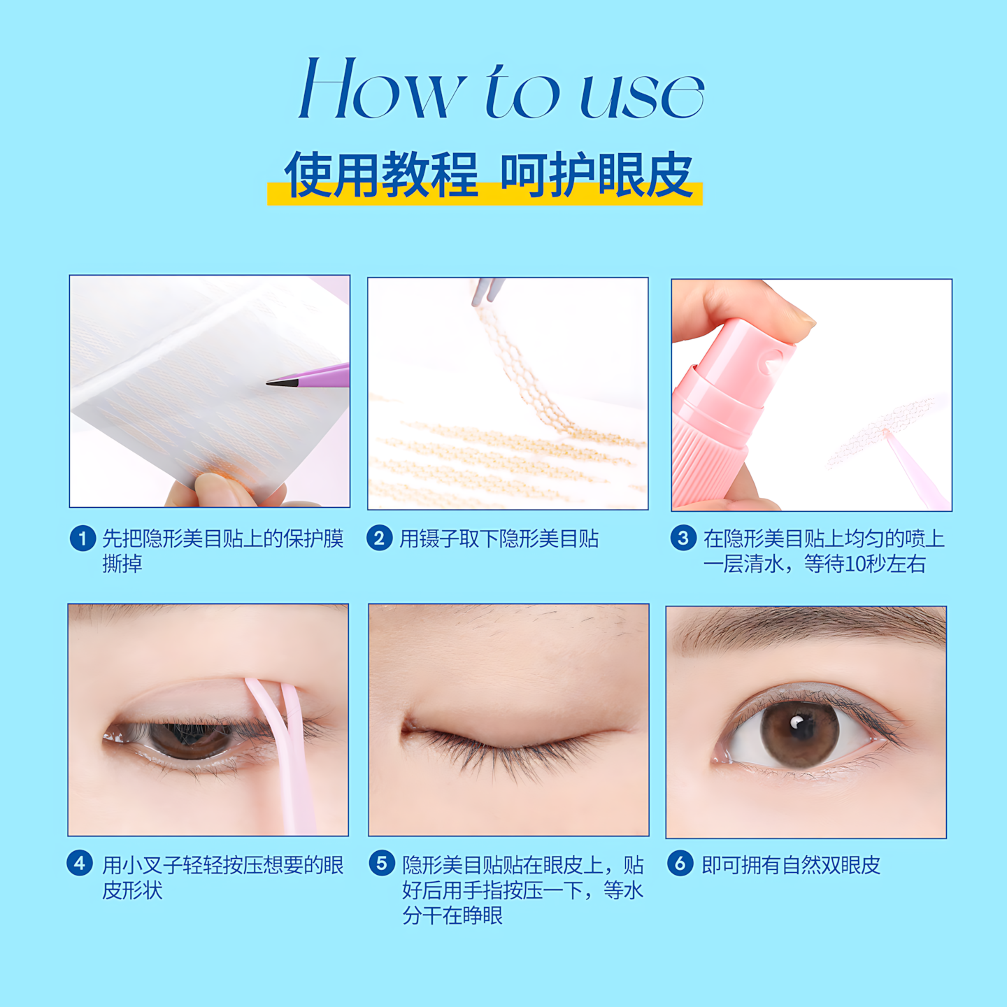 MLEN DIARY Double Eyelid Stickers Tool Kit 1box 米兰日记蝴蝶结系列隐形美目贴