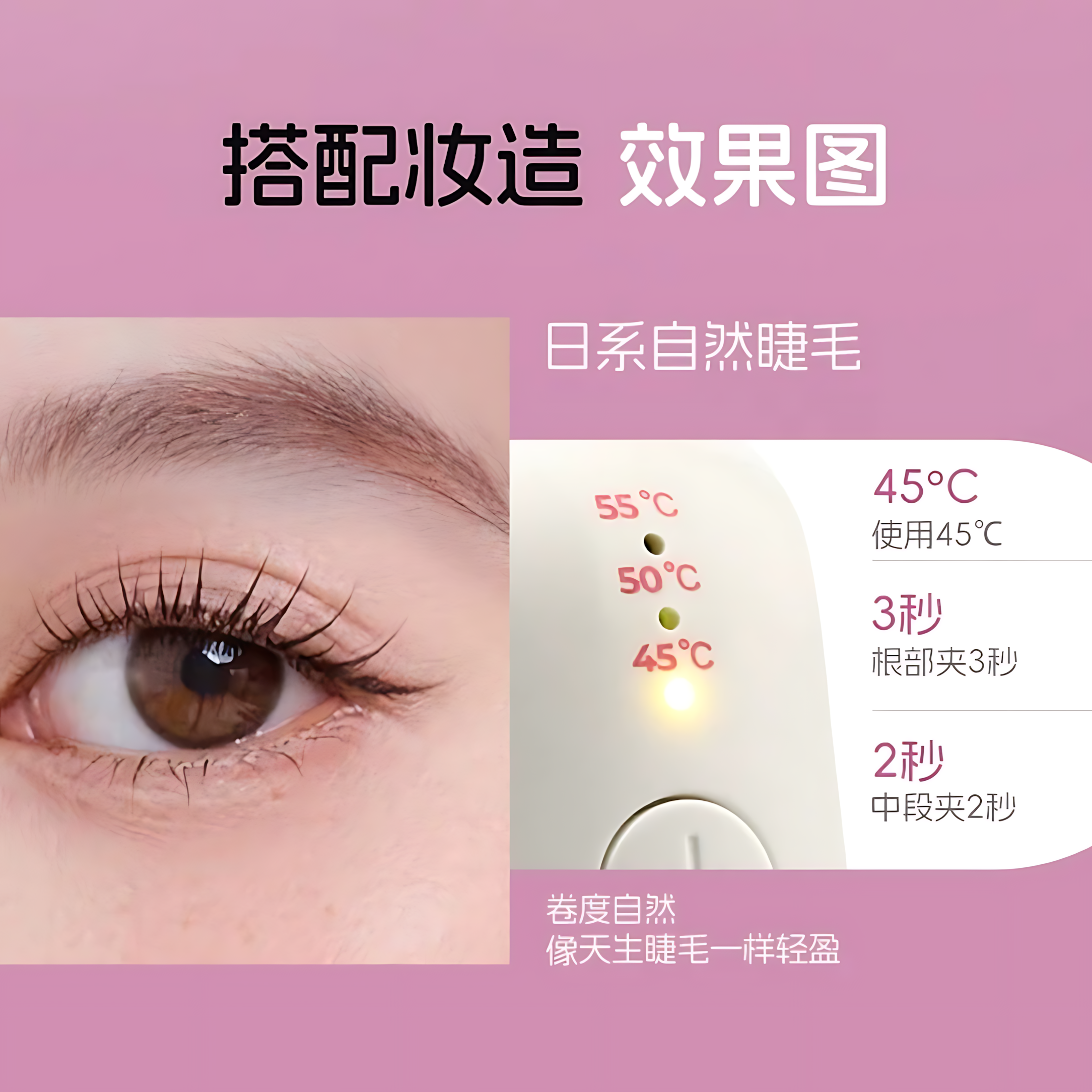 MLEN DIARY Heated Eyelash Curler 米兰日记电热睫毛夹
