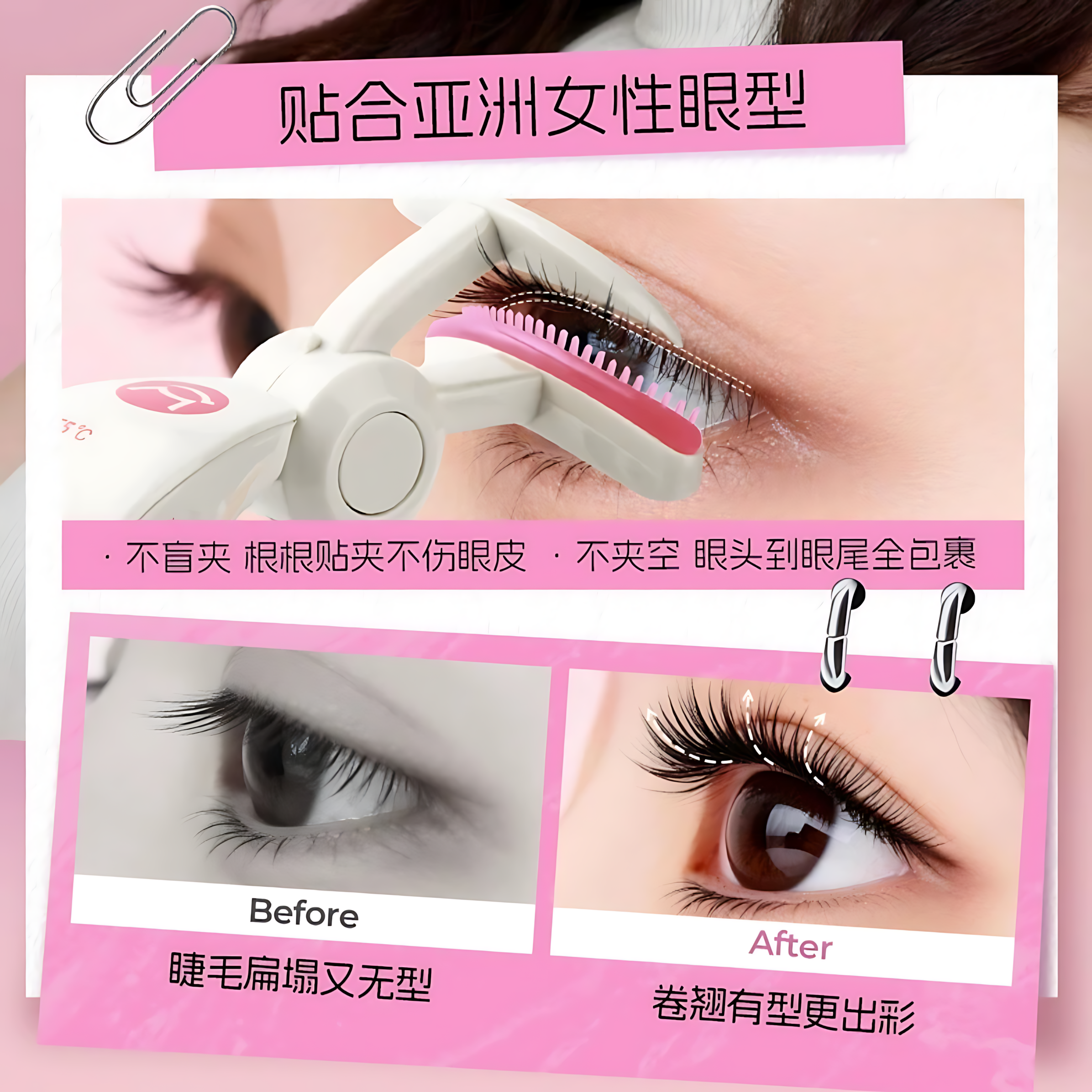 MLEN DIARY Heated Eyelash Curler 米兰日记电热睫毛夹