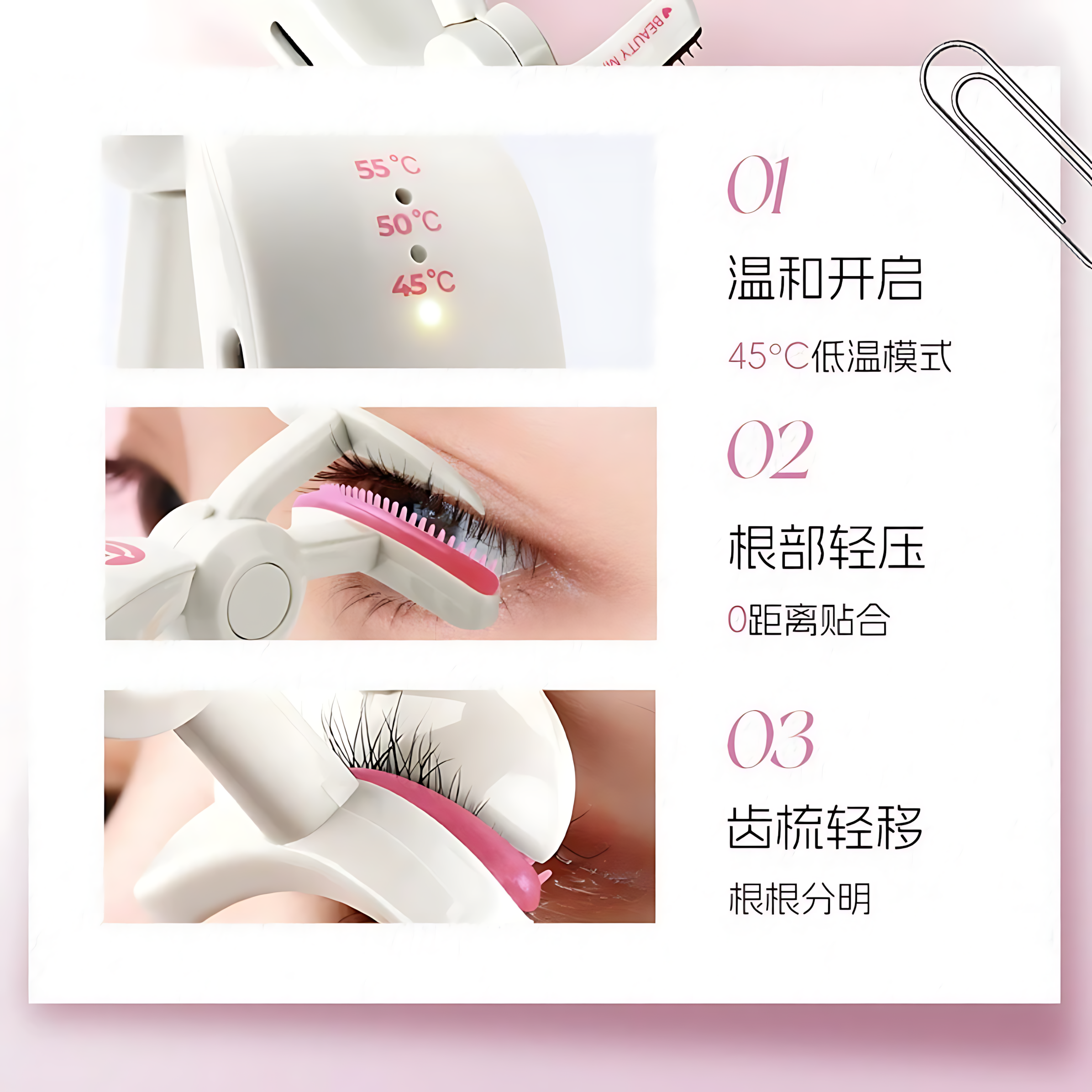 MLEN DIARY Heated Eyelash Curler 米兰日记电热睫毛夹