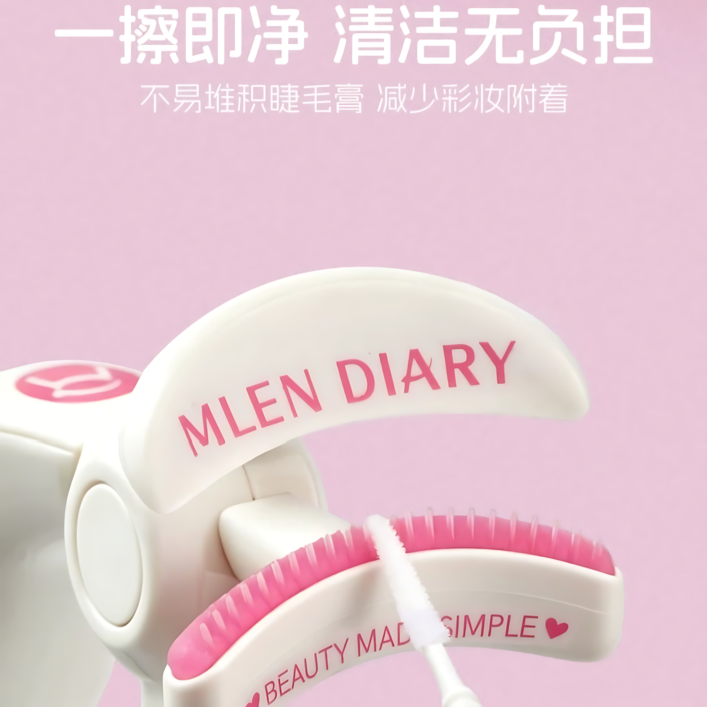 MLEN DIARY Heated Eyelash Curler 米兰日记电热睫毛夹