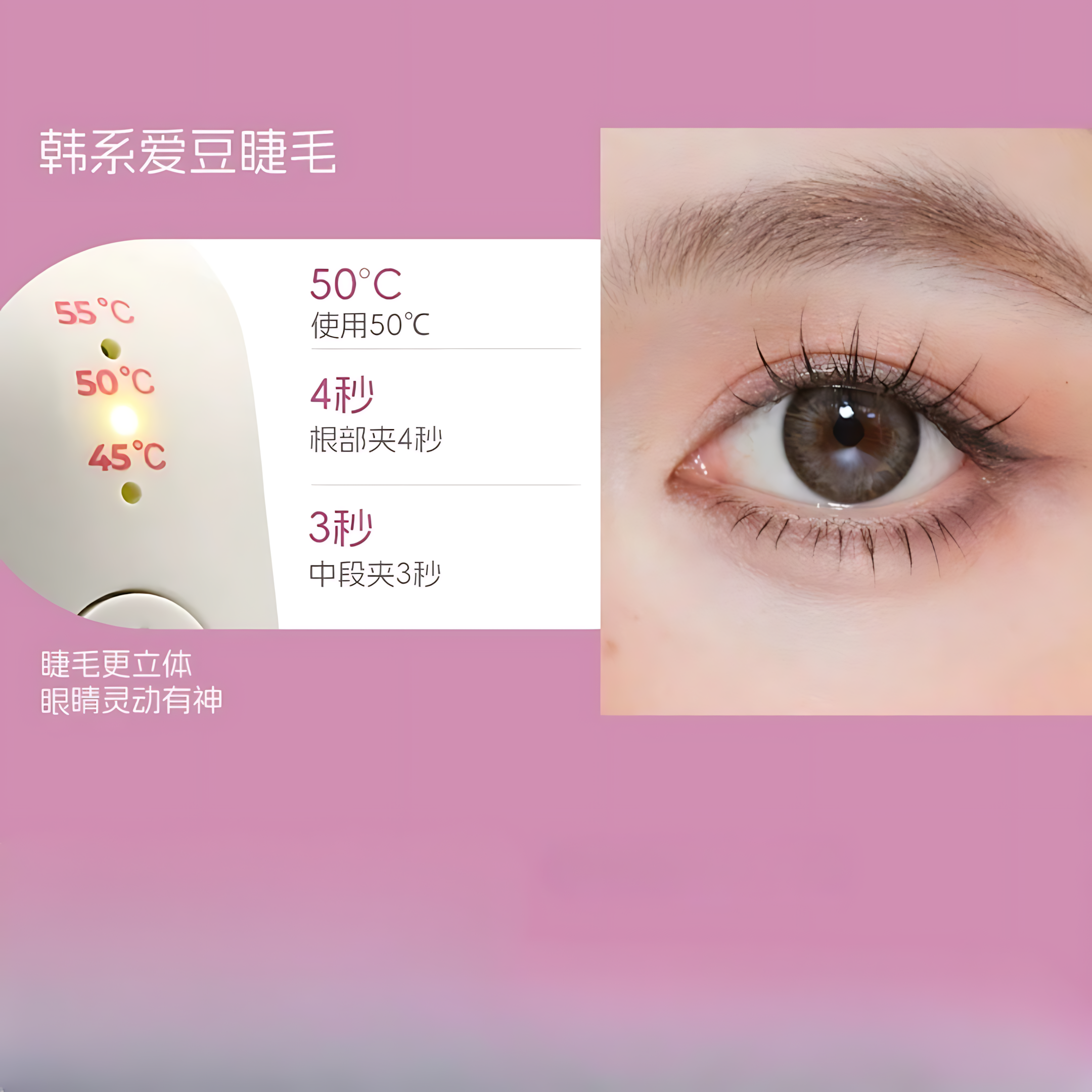 MLEN DIARY Heated Eyelash Curler 米兰日记电热睫毛夹