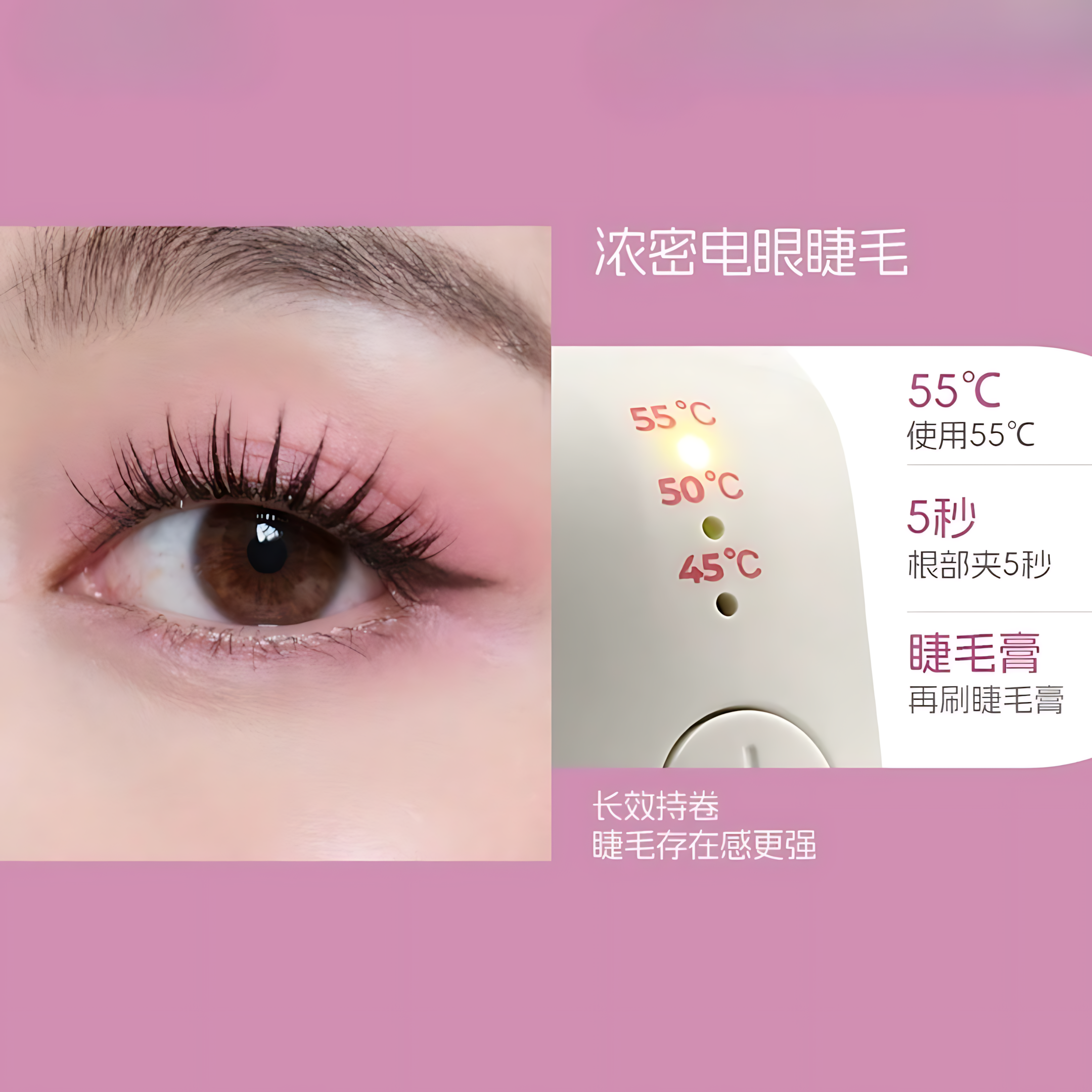 MLEN DIARY Heated Eyelash Curler 米兰日记电热睫毛夹