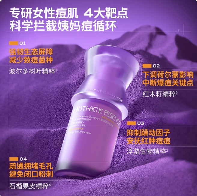 Tiktok/Douyin Hot MONSTER CODE Energy Acne Treatment Essence 30ml 【Tiktok抖音爆款】野兽代码蕴能祛痘精华液