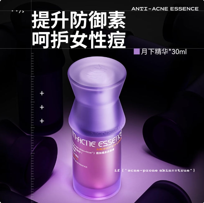 Tiktok/Douyin Hot MONSTER CODE Energy Acne Treatment Essence 30ml 【Tiktok抖音爆款】野兽代码蕴能祛痘精华液