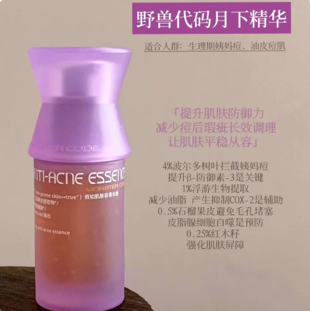 Tiktok/Douyin Hot MONSTER CODE Energy Acne Treatment Essence 30ml 【Tiktok抖音爆款】野兽代码蕴能祛痘精华液
