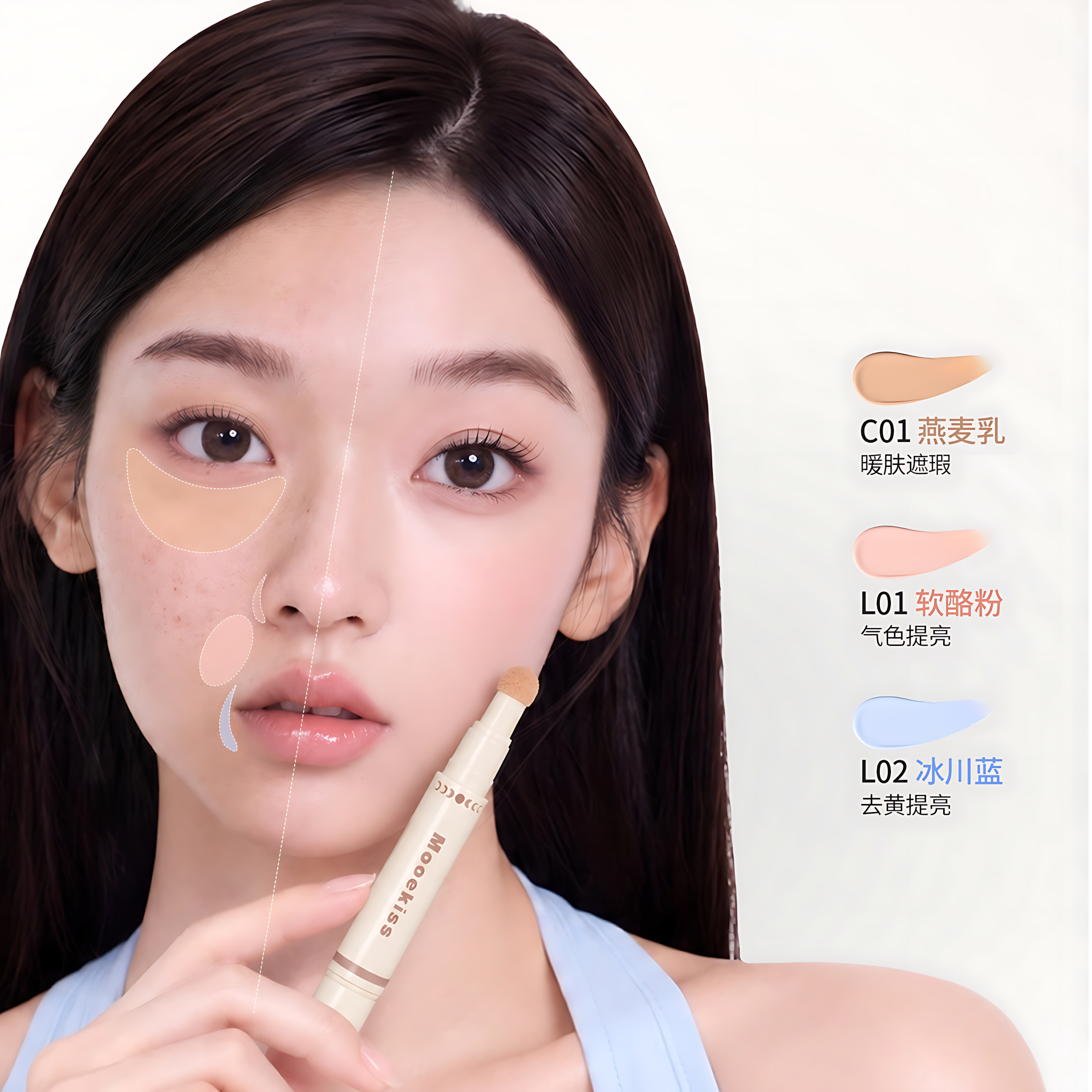 MOOEKISS Creamy Soft-Focus Correcting Cream 4.6g 木柯诗奶油柔光修颜乳
