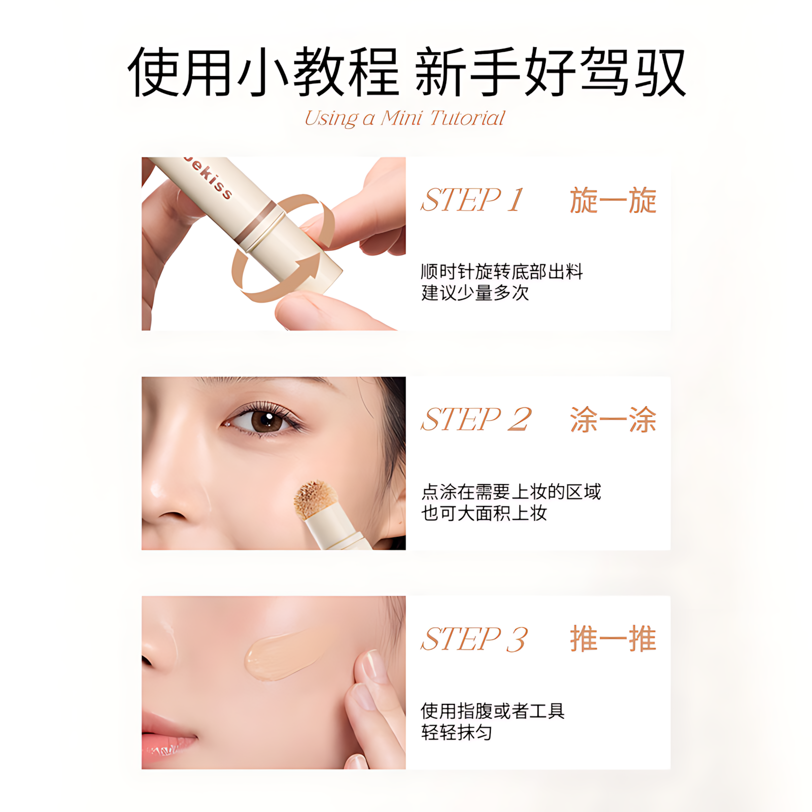 MOOEKISS Creamy Soft-Focus Correcting Cream 4.6g 木柯诗奶油柔光修颜乳
