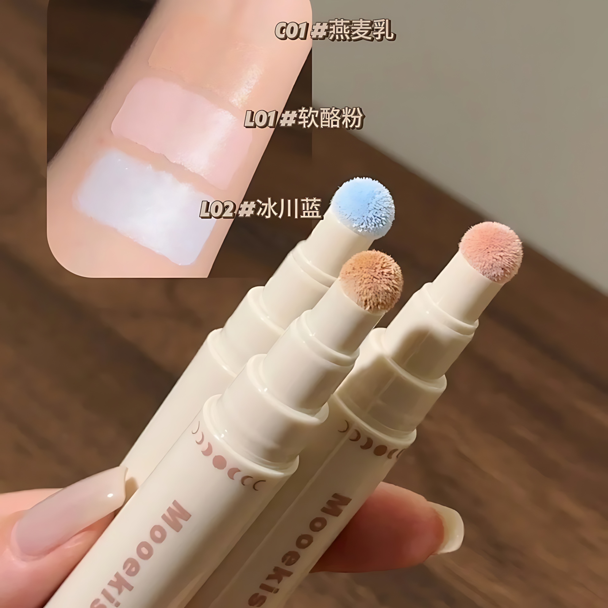 MOOEKISS Creamy Soft-Focus Correcting Cream 4.6g 木柯诗奶油柔光修颜乳