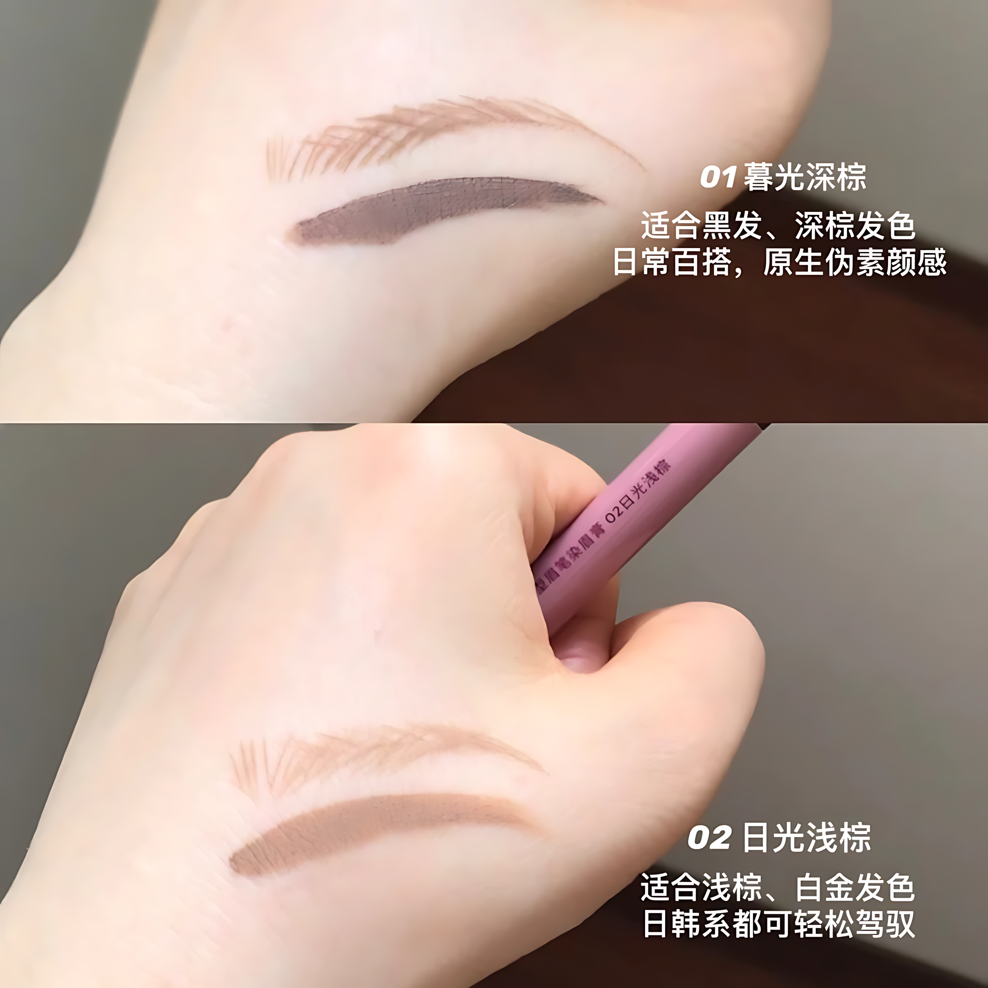 MOOEKISS Dual-Ended Blade Brow Pencil & Tint 250mg+1.5g 木柯诗双头刀锋型眉笔染眉膏