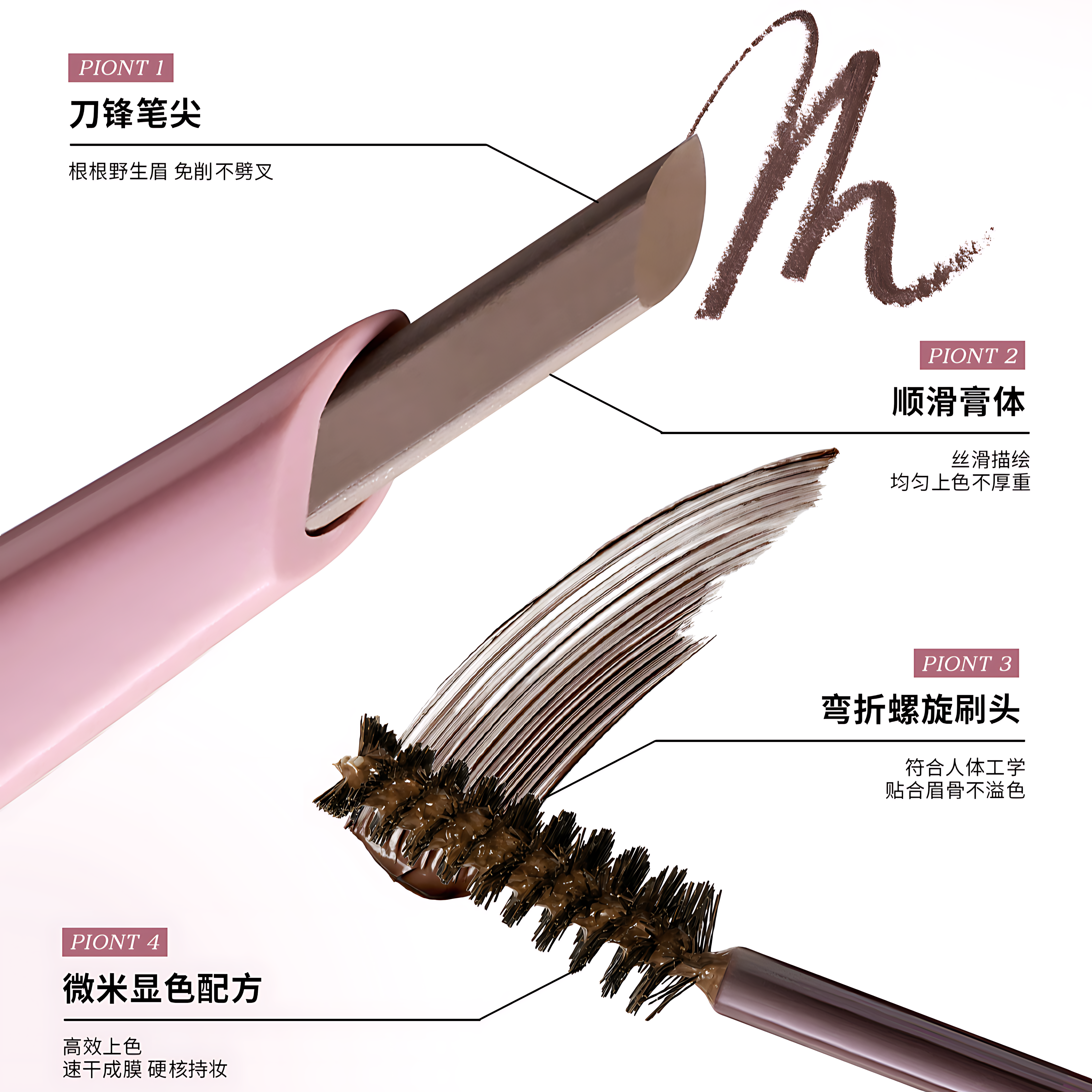 MOOEKISS Dual-Ended Blade Brow Pencil & Tint 250mg+1.5g 木柯诗双头刀锋型眉笔染眉膏