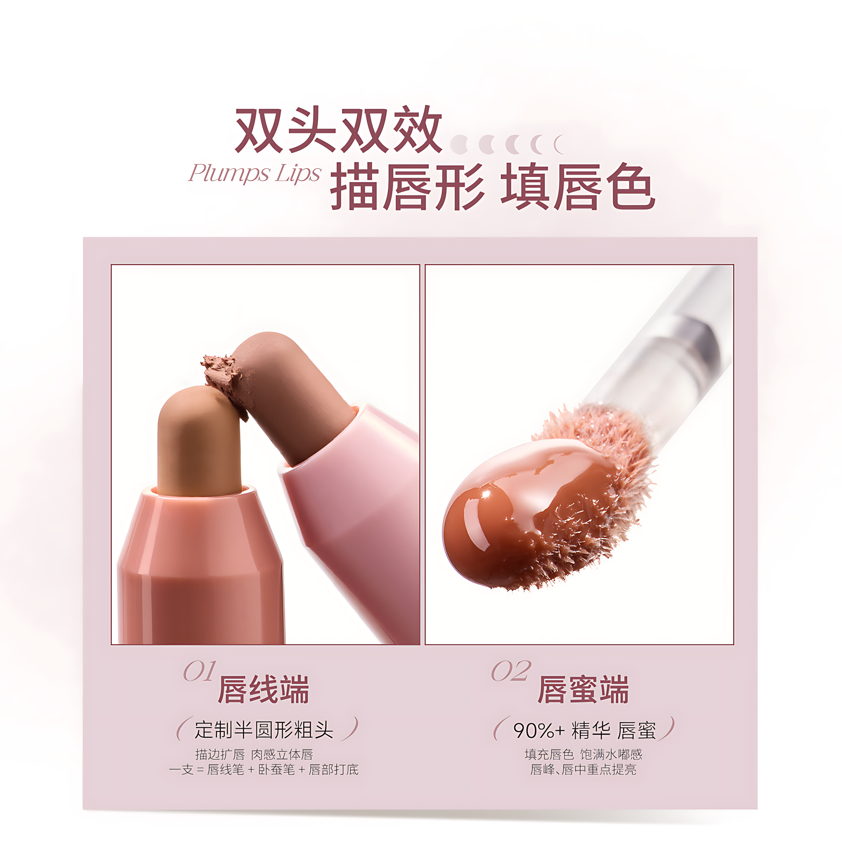 MOOEKISS Dual-Ended Plumping Lip Gloss 1.6g+0.5g 木柯诗双头嘭嘭扩唇蜜