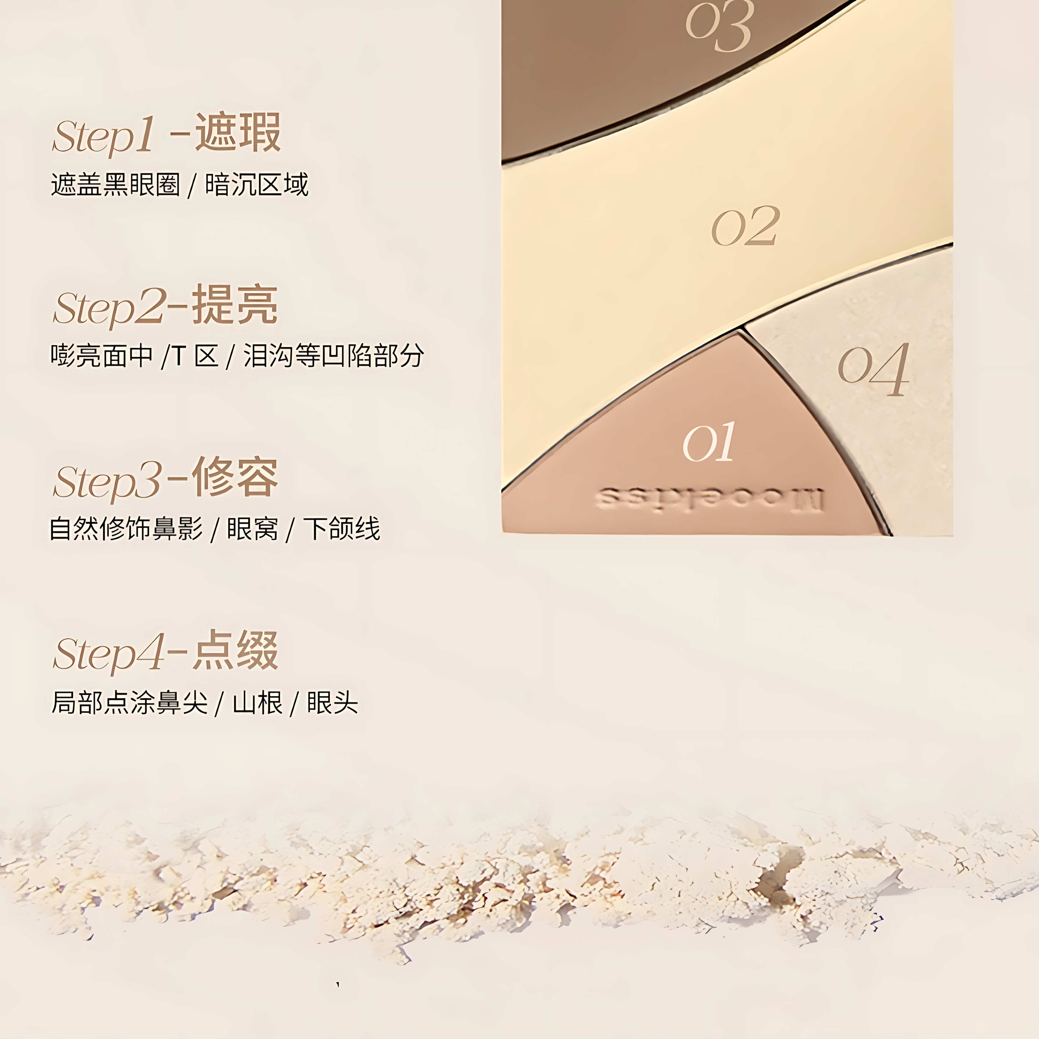 MOOEKISS Four-Color Face Sculpting Palette 9g 木柯诗四色塑颜面部综合盘