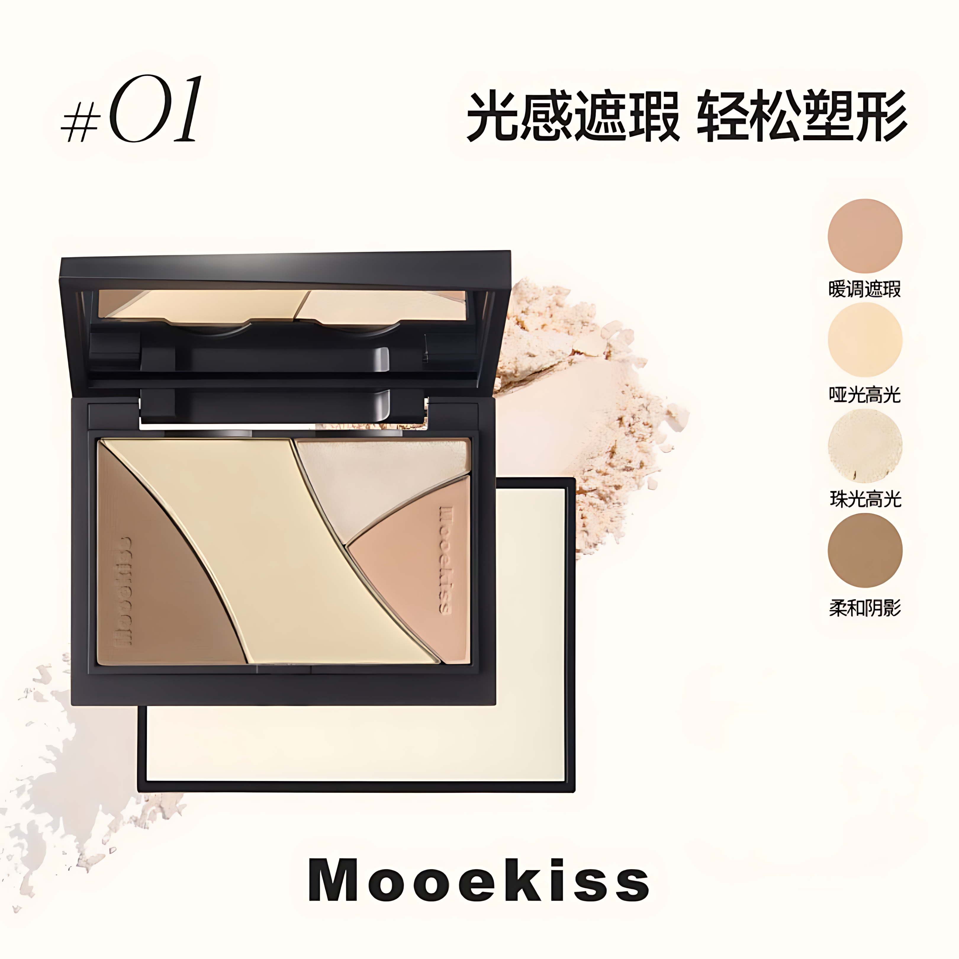 MOOEKISS Four-Color Face Sculpting Palette 9g 木柯诗四色塑颜面部综合盘