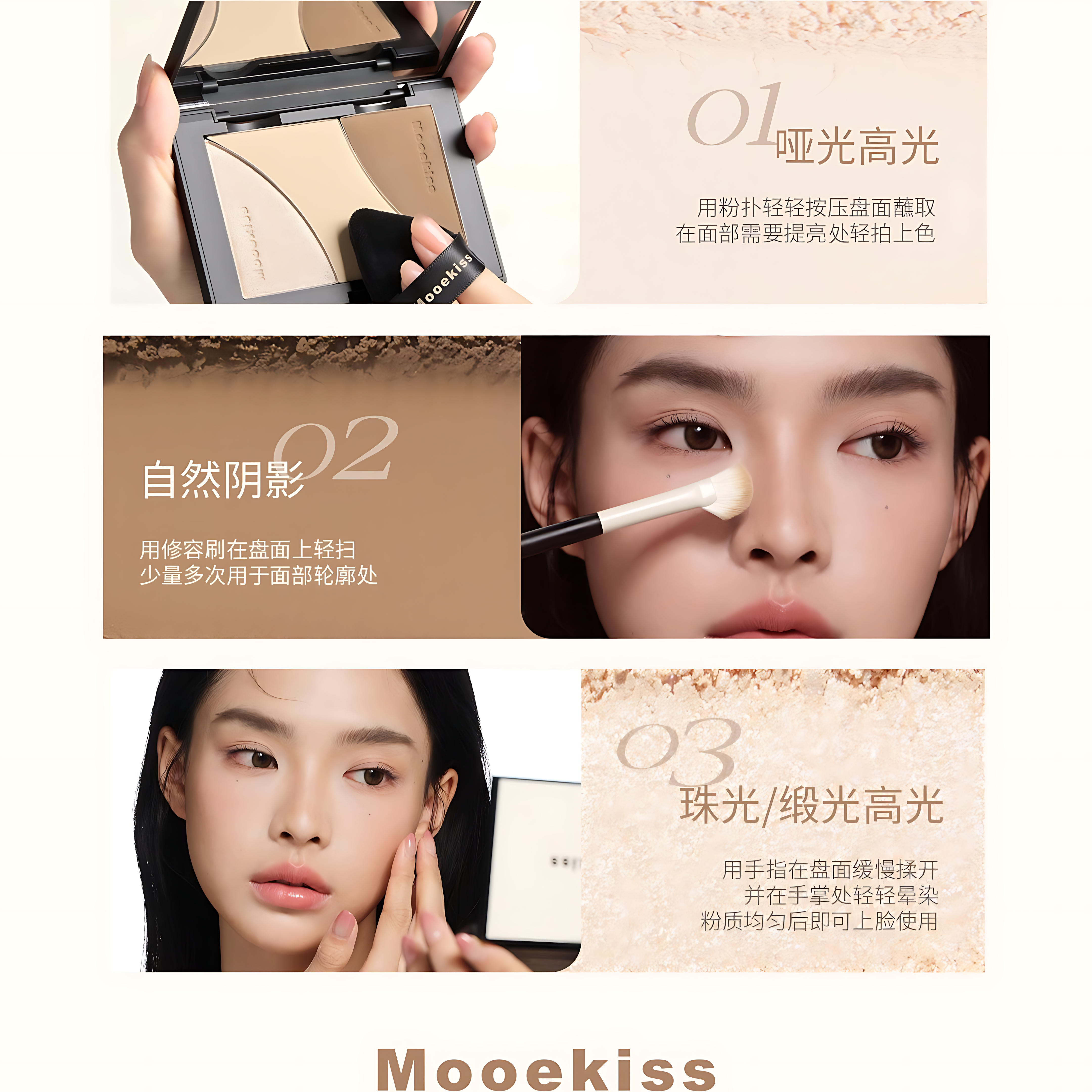 MOOEKISS Four-Color Face Sculpting Palette 9g 木柯诗四色塑颜面部综合盘