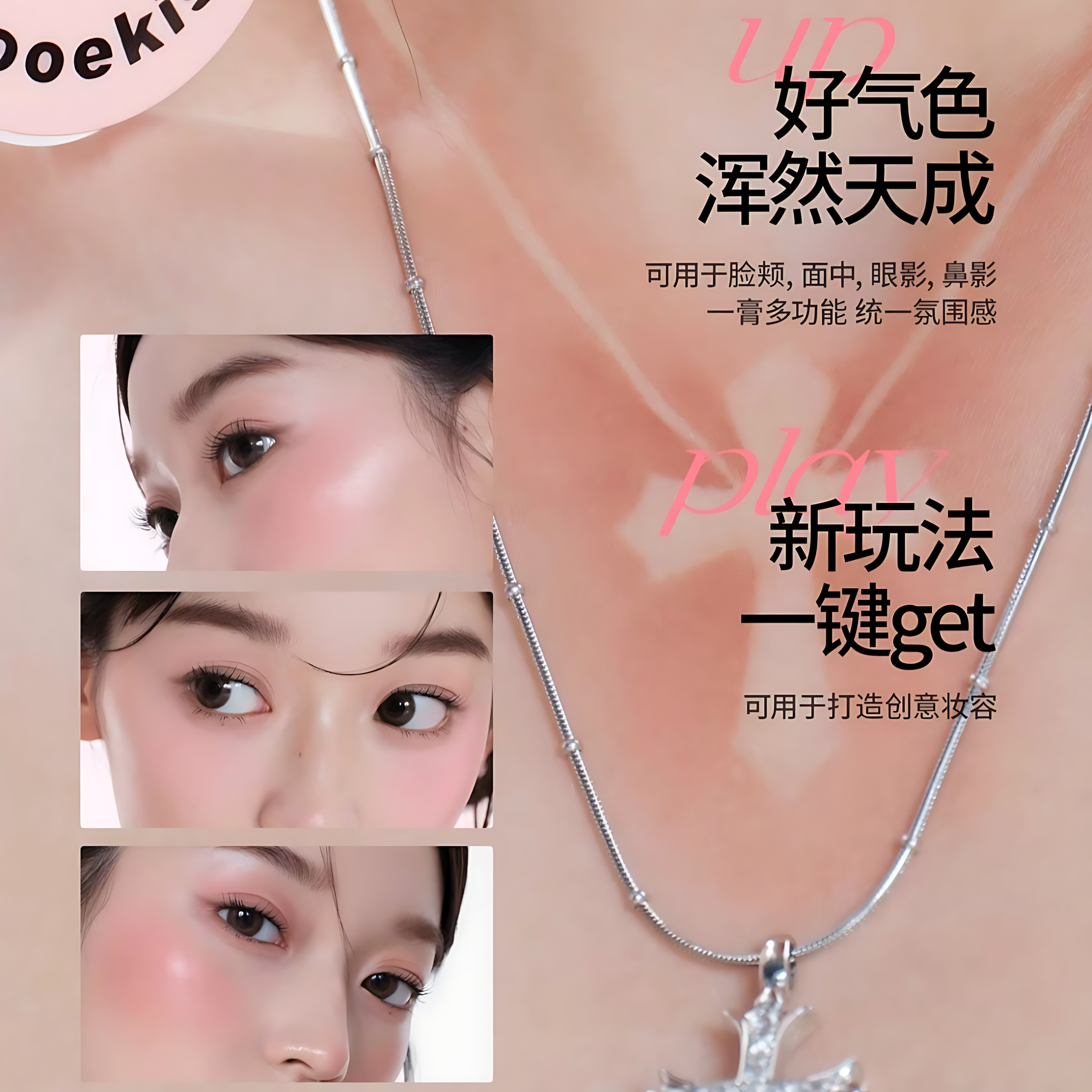 MOOEKISS Romantic Diverse Colors Blush 5g 木柯诗多元浪漫系列单色腮红