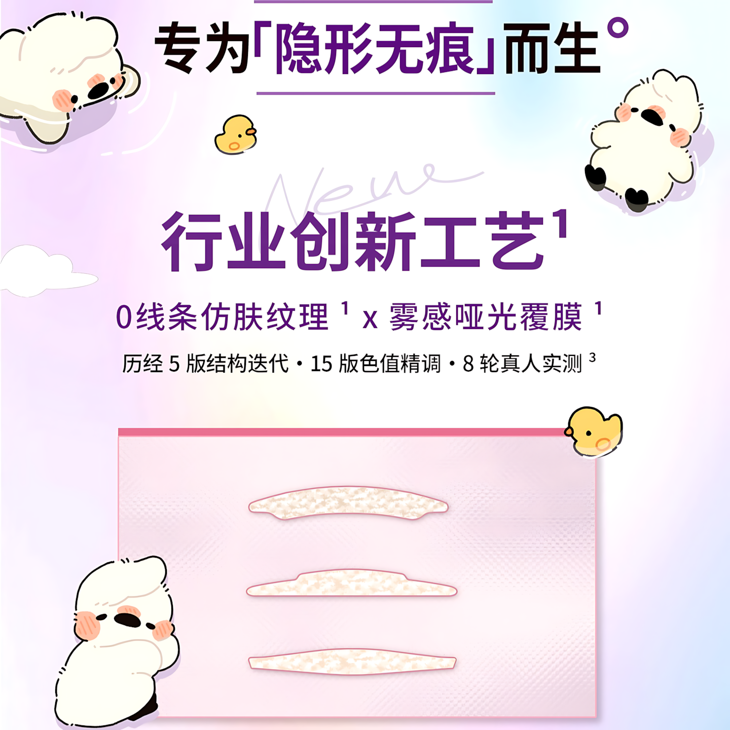 MOTONOZEN Radar Series Double Eyelid Tape Pro 素之然雷达系列双眼皮贴Pro