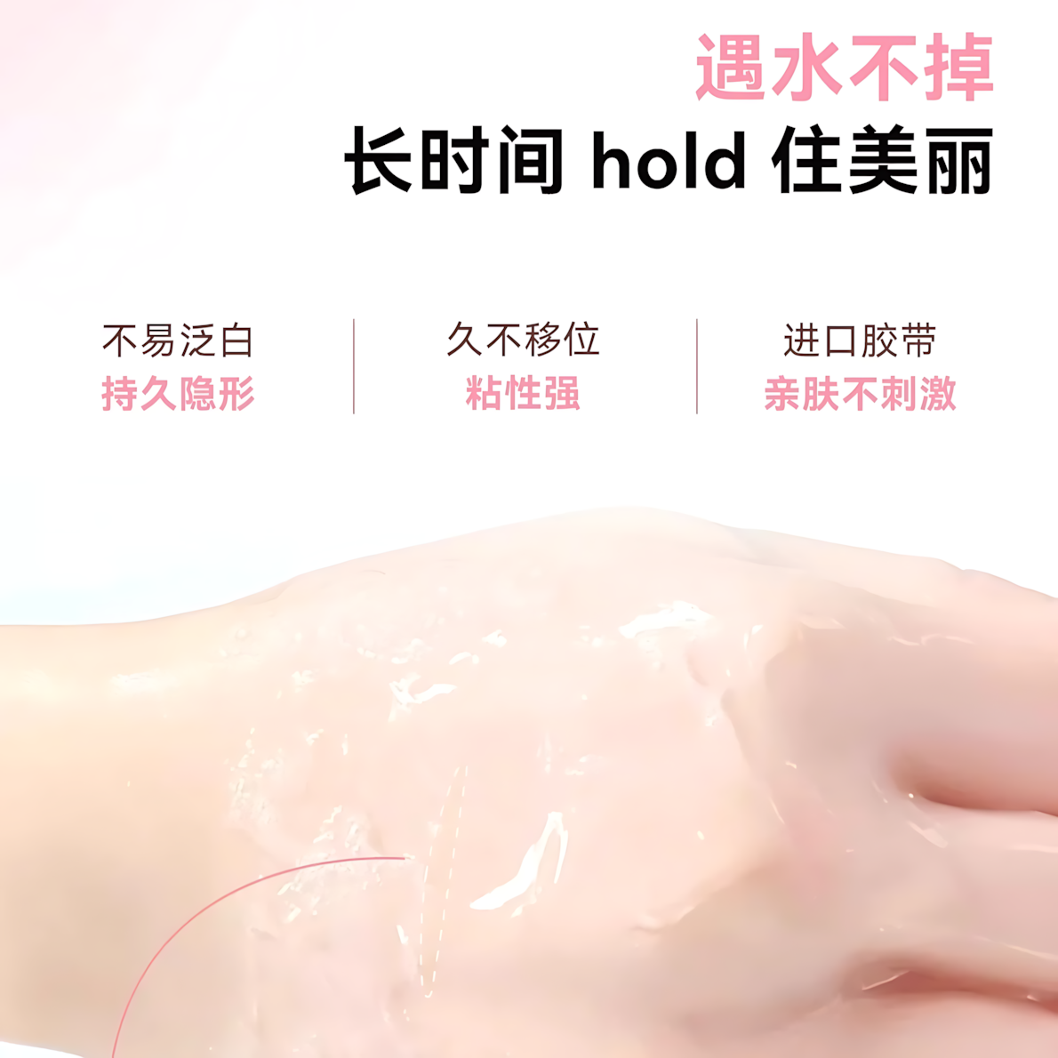 MOTONOZEN Radar Series Double Eyelid Tape 素之然雷达系列双眼皮贴