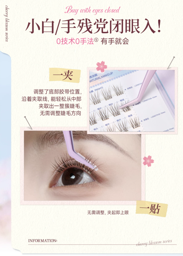 MR.WISH Cherry Blossom Limited Edition Glue-Free/Glue-On False Eyelashes 1box 心愿先生樱花限定免胶/胶水假睫毛