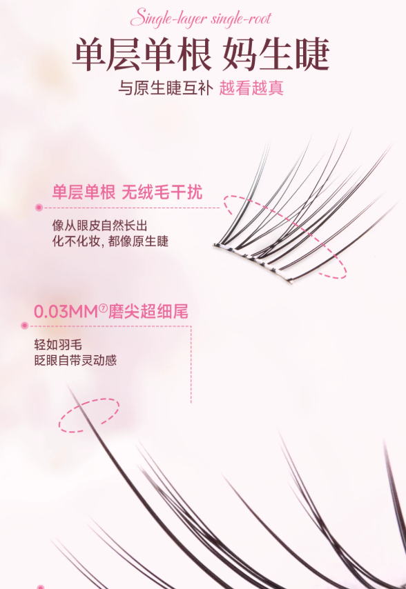 MR.WISH Cherry Blossom Limited Edition Glue-Free/Glue-On False Eyelashes 1box 心愿先生樱花限定免胶/胶水假睫毛