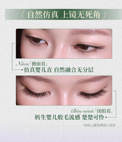 MR.WISH Modern Time Series Glue-Free/Glue-On False Eyelashes 心愿先生摩登时刻系列免胶/胶水假睫毛