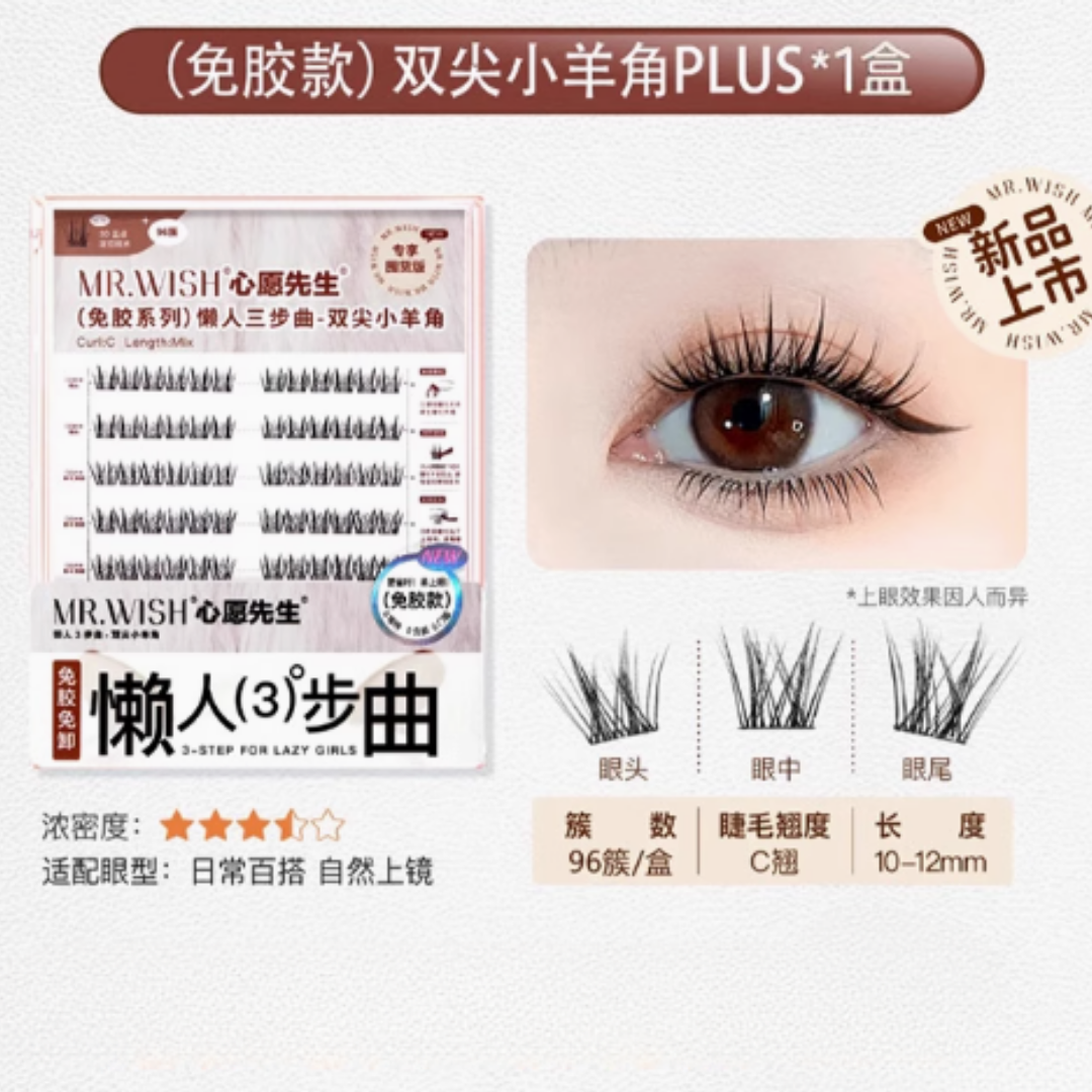 MR.WISH PLUS Edition False Eyelashes Book 1 Box 心愿先生PLUS版睫毛书