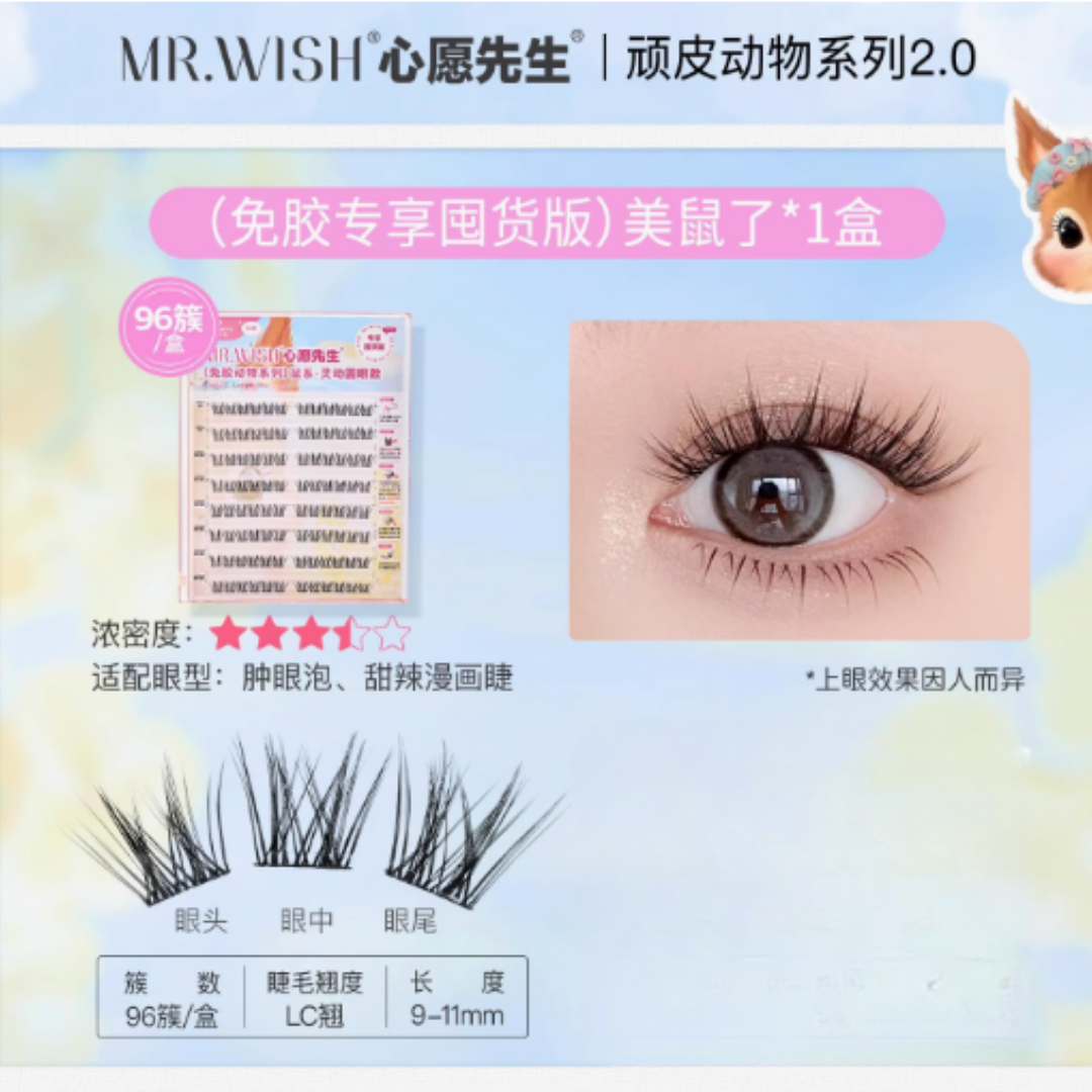 MR.WISH PLUS Edition False Eyelashes Book 1 Box 心愿先生PLUS版睫毛书