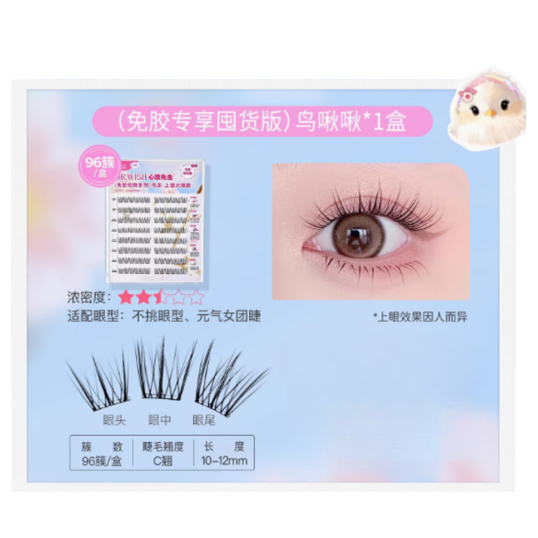 MR.WISH PLUS Edition False Eyelashes Book 1 Box 心愿先生PLUS版睫毛书