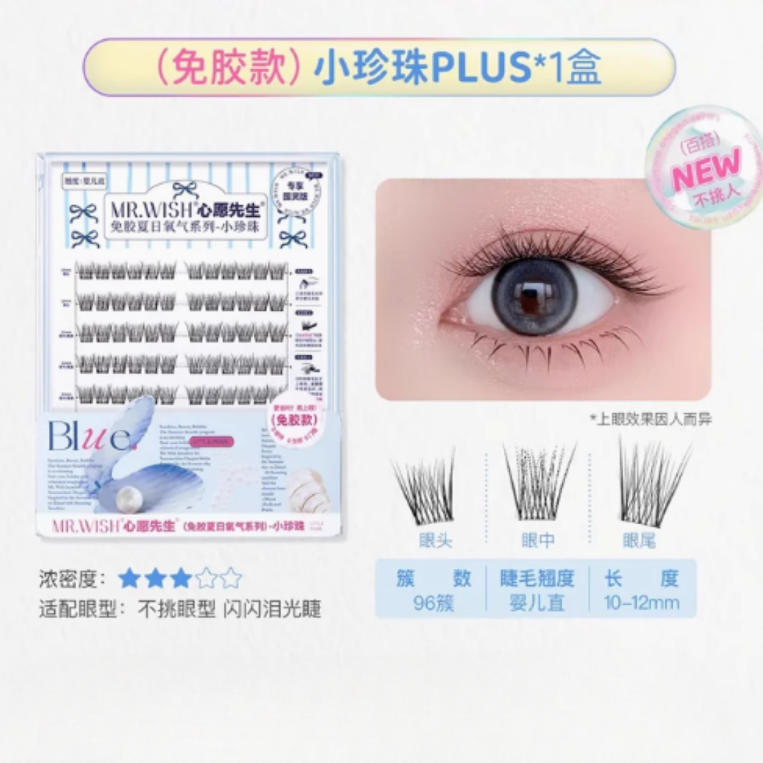MR.WISH PLUS Edition False Eyelashes Book 1 Box 心愿先生PLUS版睫毛书