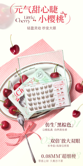 MR.WISH Style Series Little Cherry Glue-Free/Glue-On False Eyelashes 1 Box 心愿先生Style系列小樱桃免胶/胶水假睫毛