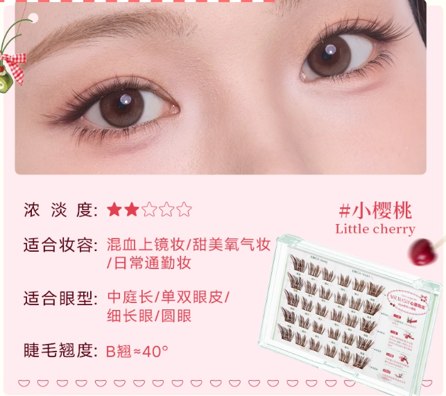 MR.WISH Style Series Little Cherry Glue-Free/Glue-On False Eyelashes 1 Box 心愿先生Style系列小樱桃免胶/胶水假睫毛