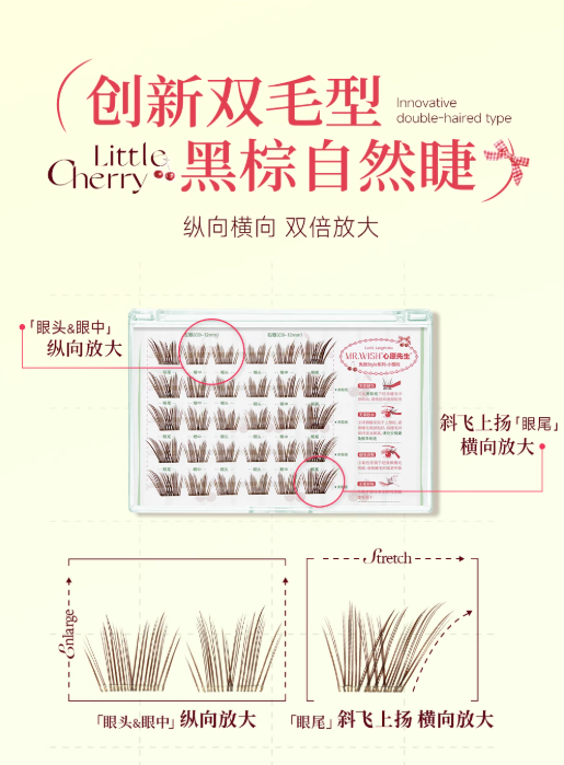MR.WISH Style Series Little Cherry Glue-Free/Glue-On False Eyelashes 1 Box 心愿先生Style系列小樱桃免胶/胶水假睫毛