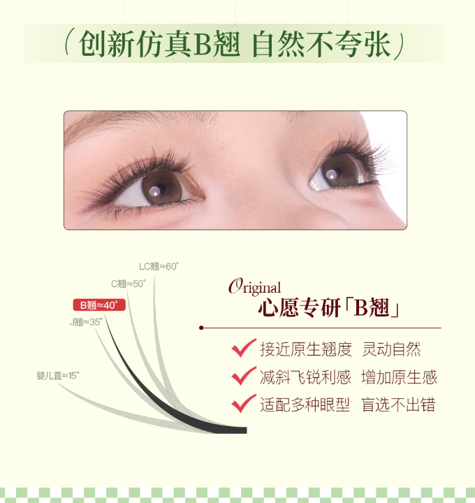 MR.WISH Style Series Little Cherry Glue-Free/Glue-On False Eyelashes 1 Box 心愿先生Style系列小樱桃免胶/胶水假睫毛
