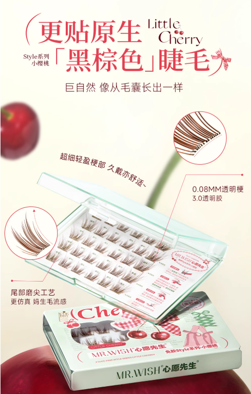 MR.WISH Style Series Little Cherry Glue-Free/Glue-On False Eyelashes 1 Box 心愿先生Style系列小樱桃免胶/胶水假睫毛