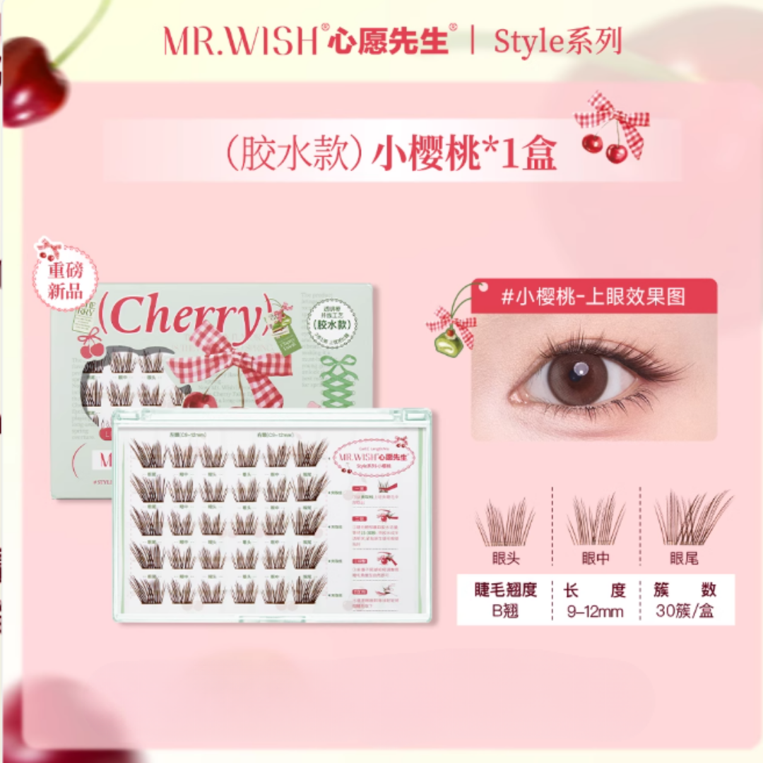 MR.WISH Style Series Little Cherry Glue-Free/Glue-On False Eyelashes 1 Box 心愿先生Style系列小樱桃免胶/胶水假睫毛
