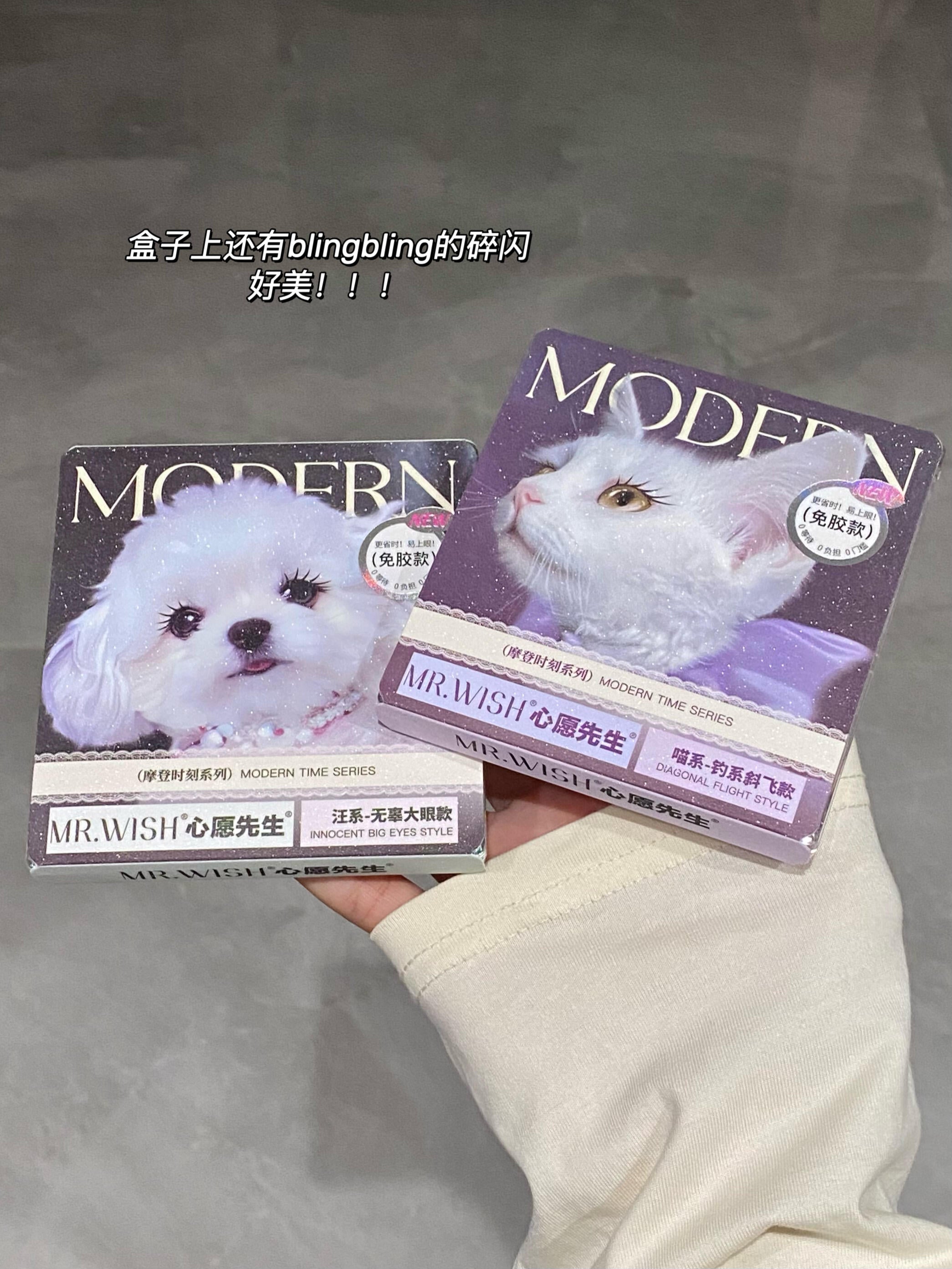 MR.WISH Modern Time Series Glue-Free/Glue-On False Eyelashes 心愿先生摩登时刻系列免胶/胶水假睫毛