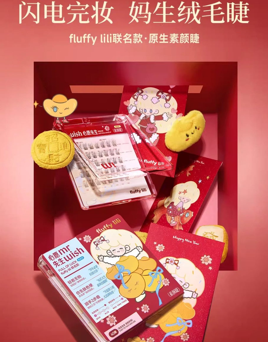 MR.WISH × Fluffy Lili Full Of Luck Glue-Free False Eyelashes 1box 心愿先生×Fluffy Lili联名款免胶假睫毛