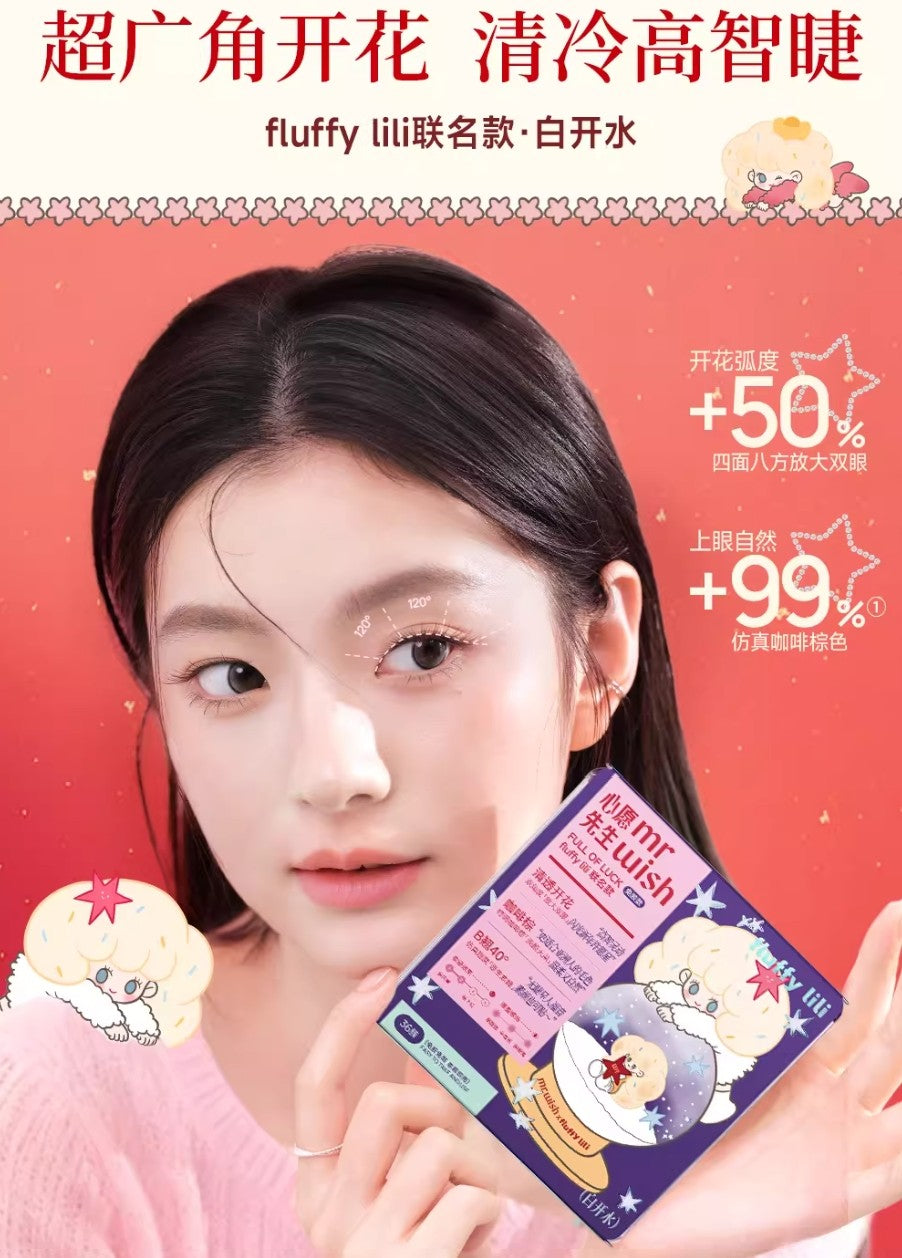 MR.WISH × Fluffy Lili Full Of Luck Glue-Free False Eyelashes 1box 心愿先生×Fluffy Lili联名款免胶假睫毛