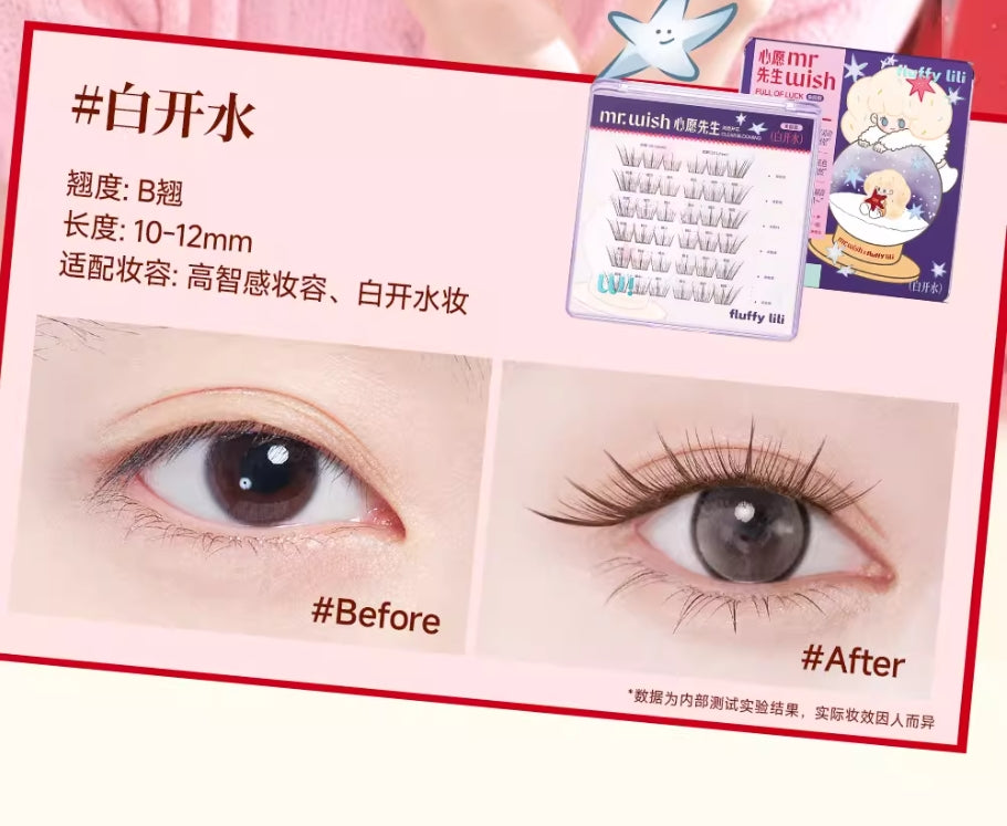 MR.WISH × Fluffy Lili Full Of Luck Glue-Free False Eyelashes 1box 心愿先生×Fluffy Lili联名款免胶假睫毛