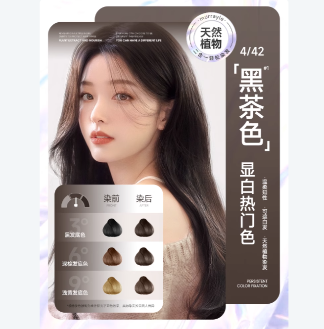 MURRAYLE Plant-Based Hair Dye Cream 460ml 沫芮植物染发霜