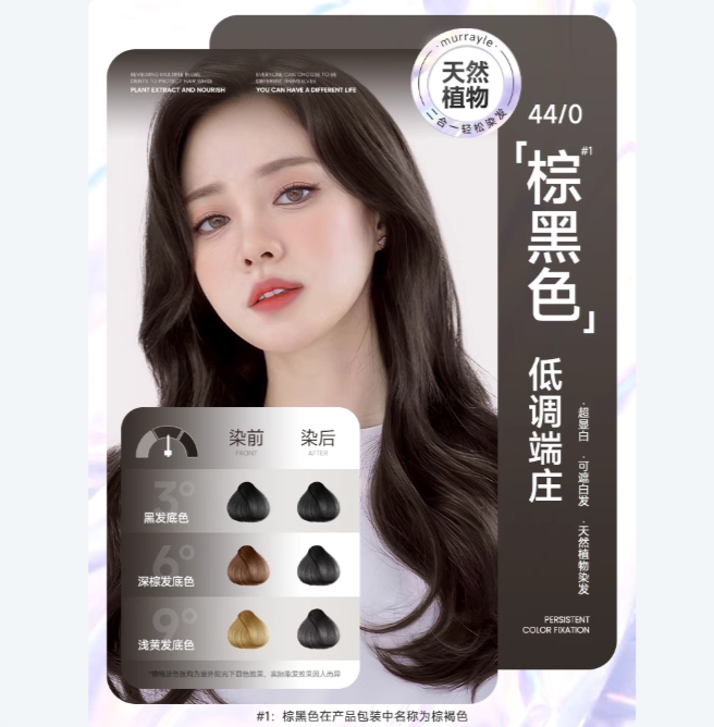 MURRAYLE Plant-Based Hair Dye Cream 460ml 沫芮植物染发霜