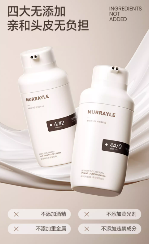 MURRAYLE Plant-Based Hair Dye Cream 460ml 沫芮植物染发霜